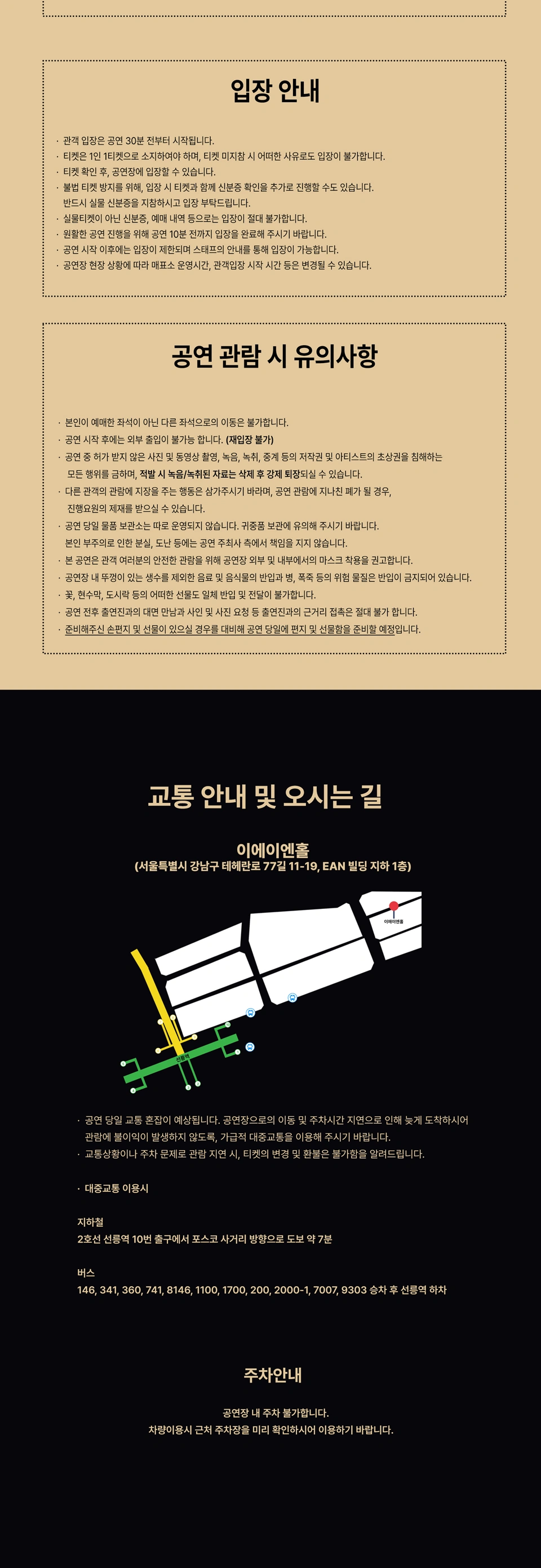 2026 Utagokoro Rie FAN MEETING ‘마음이 모이는 시간’ 상세 이미지