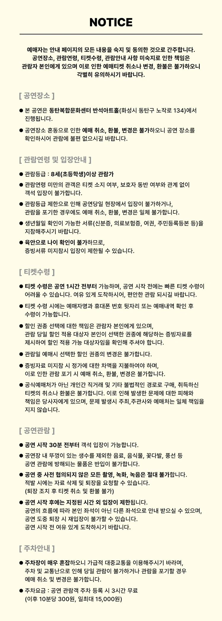 금요일N 이날치 - 화성 상세 이미지