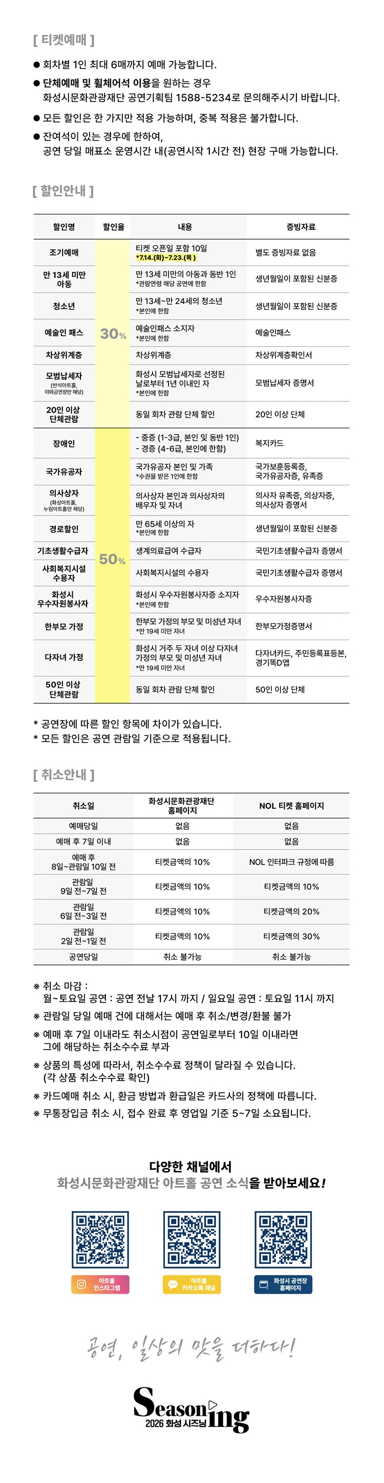 금요일N 이날치 - 화성 상세 이미지