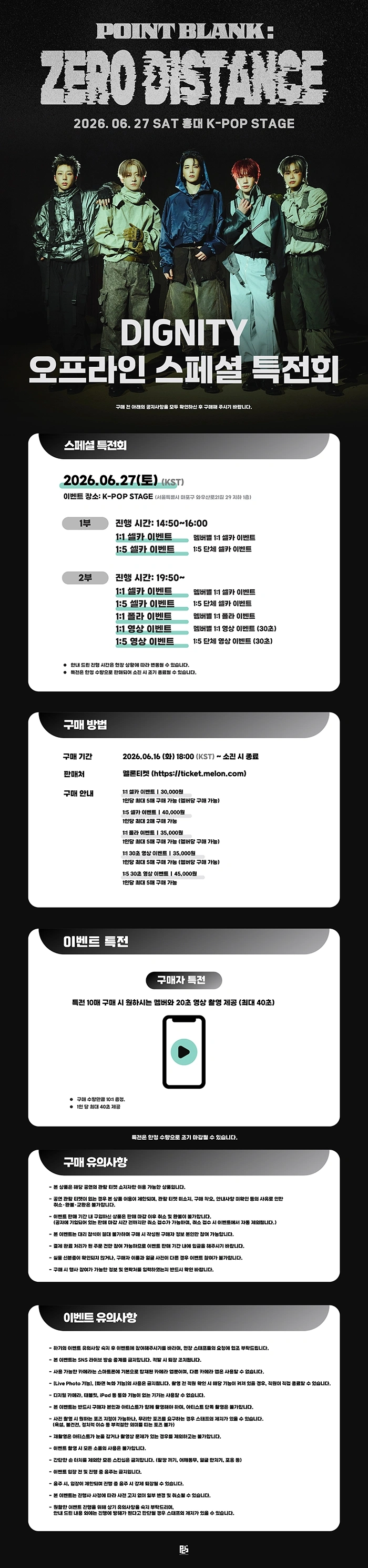 DIGNITY LIVE IN SEOUL [POINT BLANK : ZERO DISTANCE] - 스페셜 특전회 상세 이미지