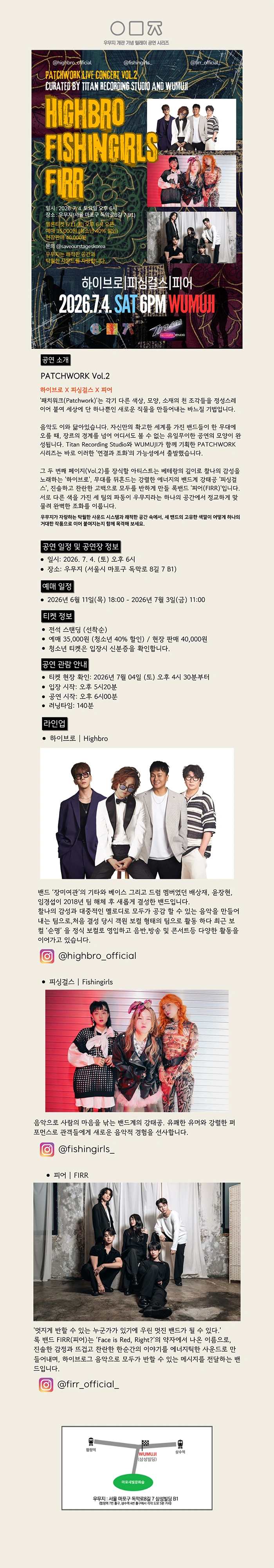 PATCHWORK Vol.2 상세 이미지