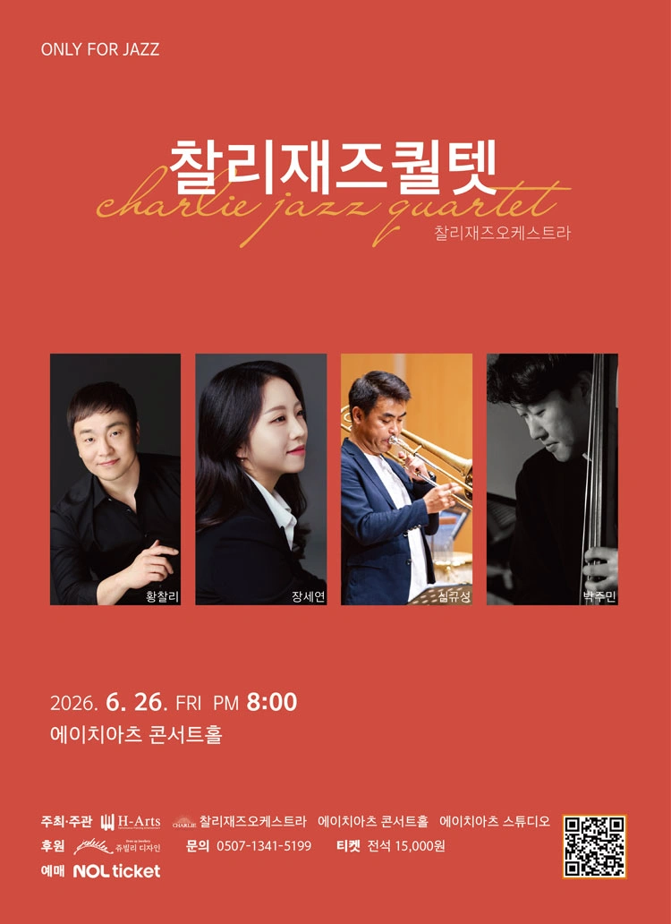 ONLY FOR JAZZ - 대구 (6.26) 상세 이미지