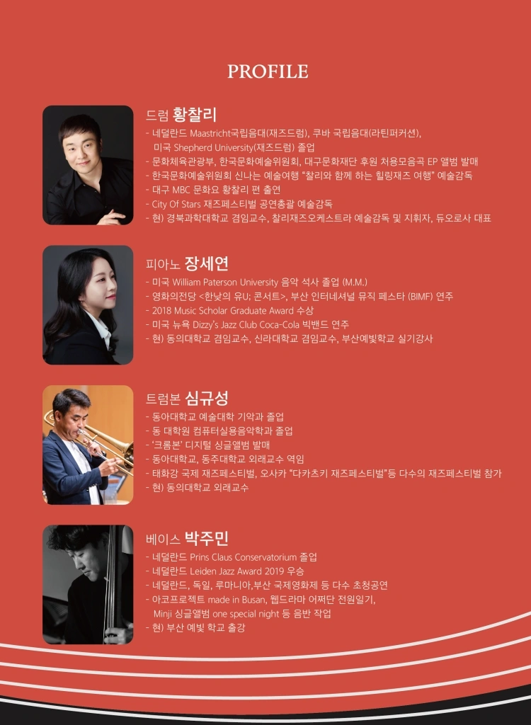 ONLY FOR JAZZ - 대구 (6.26) 상세 이미지