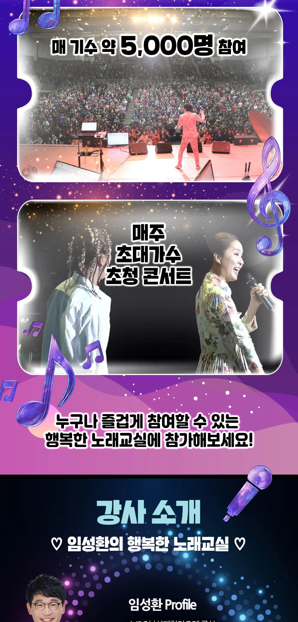 KBS부산 제 99기 수요일 노래교실(오후반) - 1층 지정석 상세 이미지