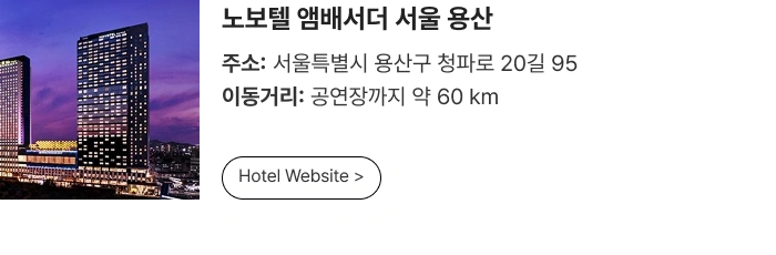 ［Play＆Stay］2026 ALPHA DRIVE ONE FAN-CON TOUR ［STAR ROAD］ in INCHEON + Hotels 상세 이미지