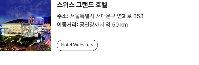 ［Play＆Stay］2026 ALPHA DRIVE ONE FAN-CON TOUR ［STAR ROAD］ in INCHEON + Hotels 상세 이미지