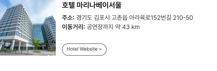 ［Play＆Stay］2026 ALPHA DRIVE ONE FAN-CON TOUR ［STAR ROAD］ in INCHEON + Hotels 상세 이미지