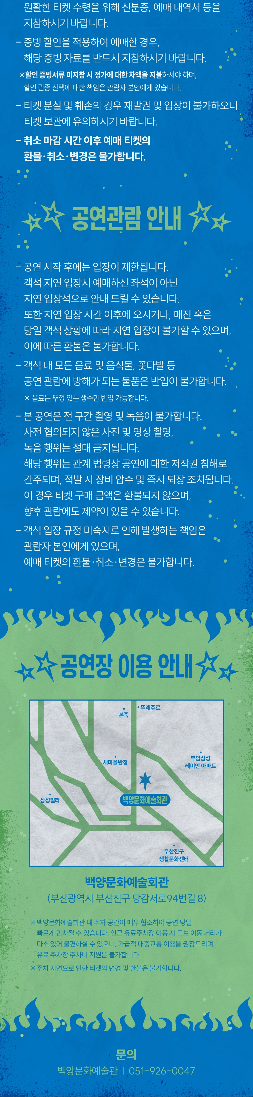 [부산] 백양문화예술회관 토요콘서트 - 딕펑스 상세 이미지