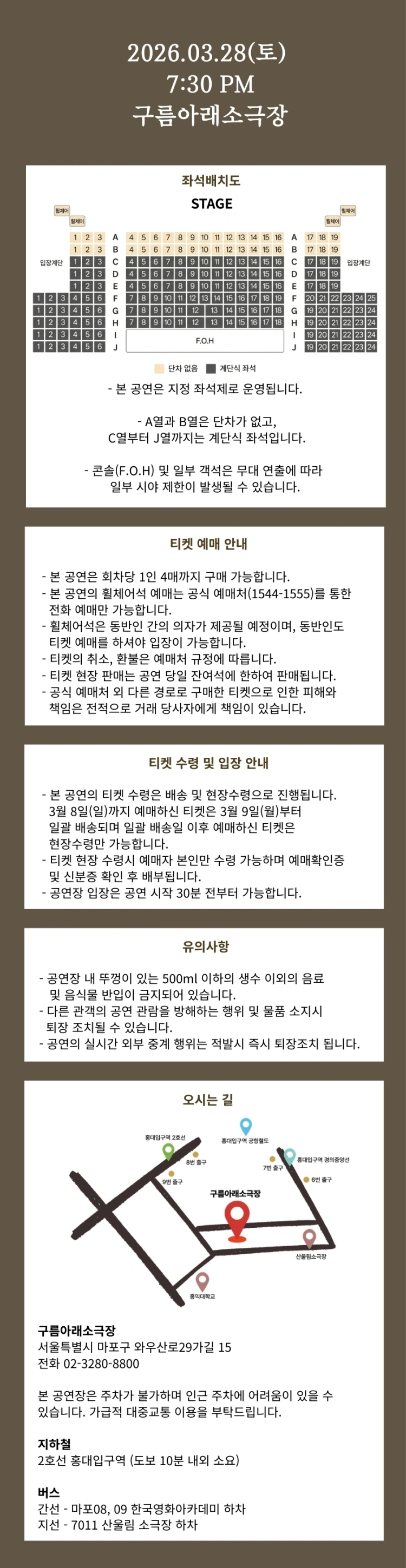 2026 정재욱 콘서트 일일찻집 상세 이미지