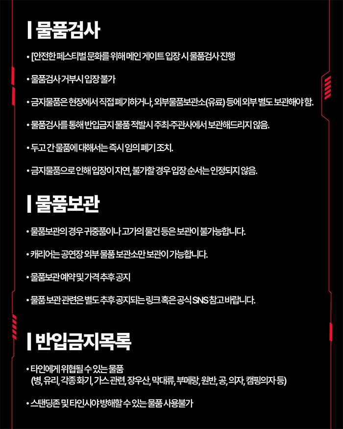 2026 대구힙합페스티벌 상세 이미지
