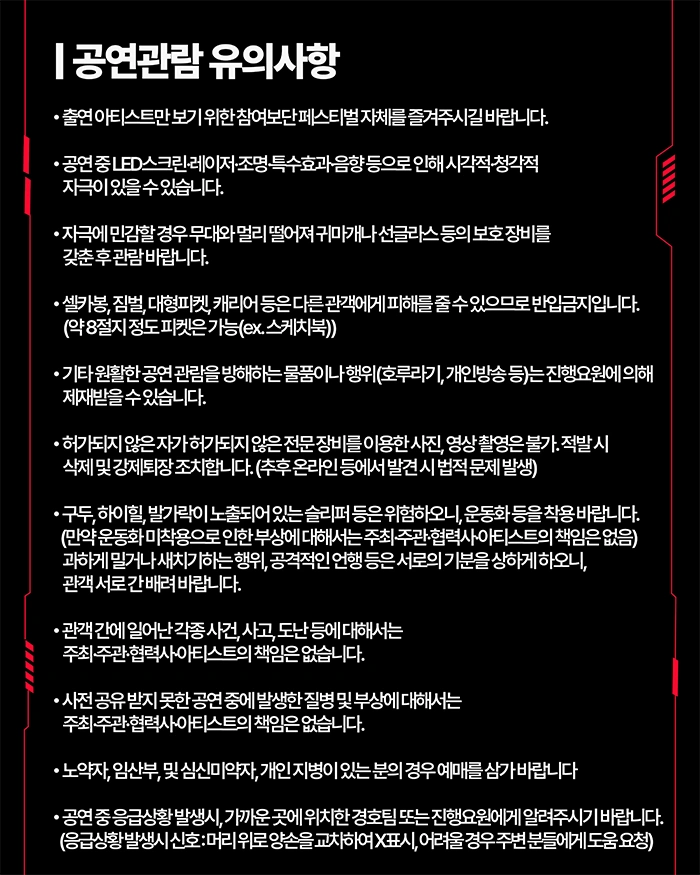 2026 대구힙합페스티벌 상세 이미지