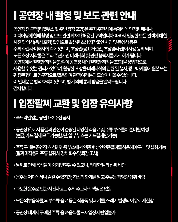 2026 대구힙합페스티벌 상세 이미지