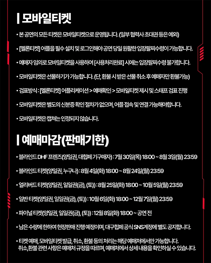 2026 대구힙합페스티벌 상세 이미지