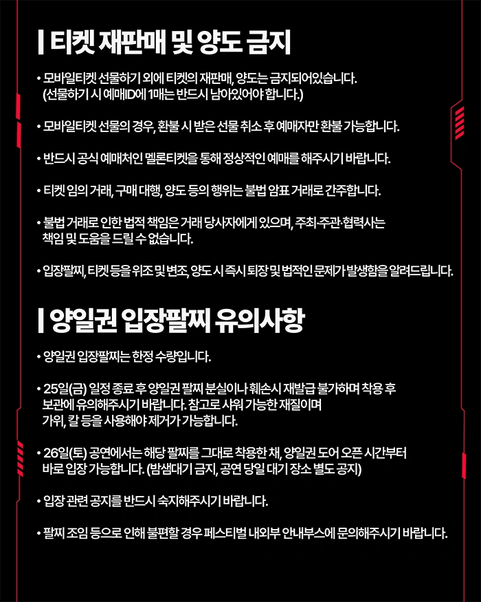 2026 대구힙합페스티벌 상세 이미지