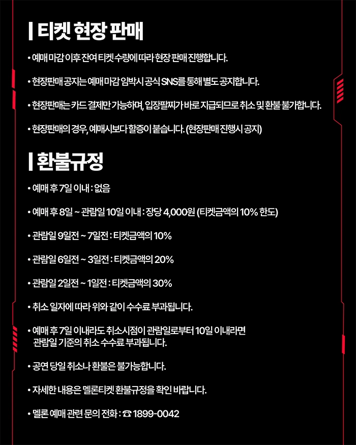 2026 대구힙합페스티벌 상세 이미지