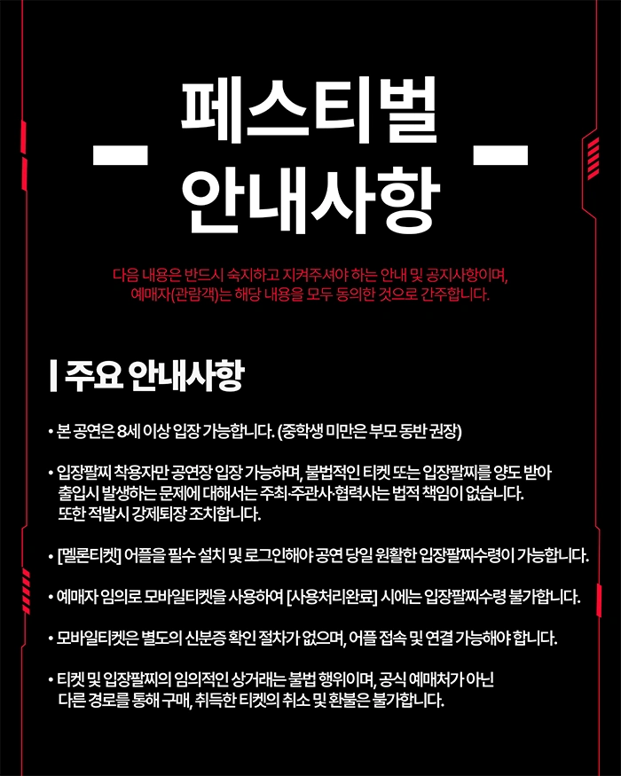 2026 대구힙합페스티벌 상세 이미지