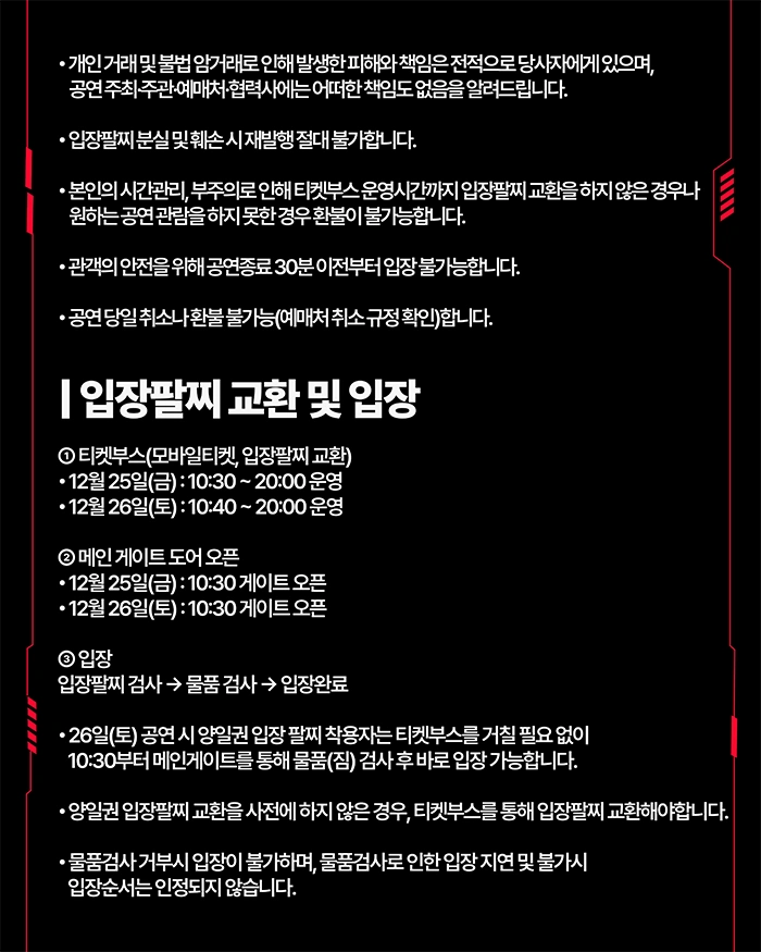 2026 대구힙합페스티벌 상세 이미지
