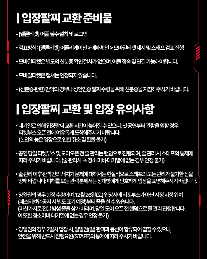 2026 대구힙합페스티벌 상세 이미지