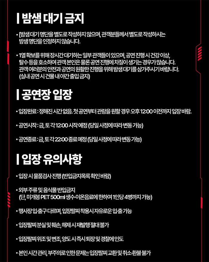 2026 대구힙합페스티벌 상세 이미지