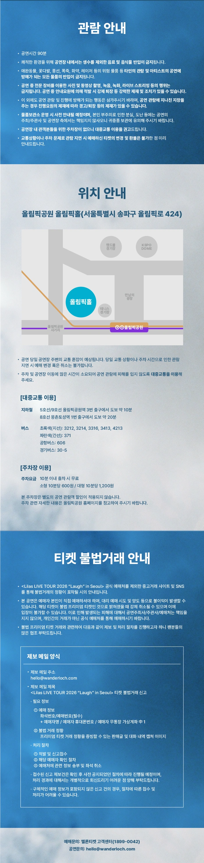 Lilas LIVE TOUR 2026 “Laugh” in Seoul 상세 이미지