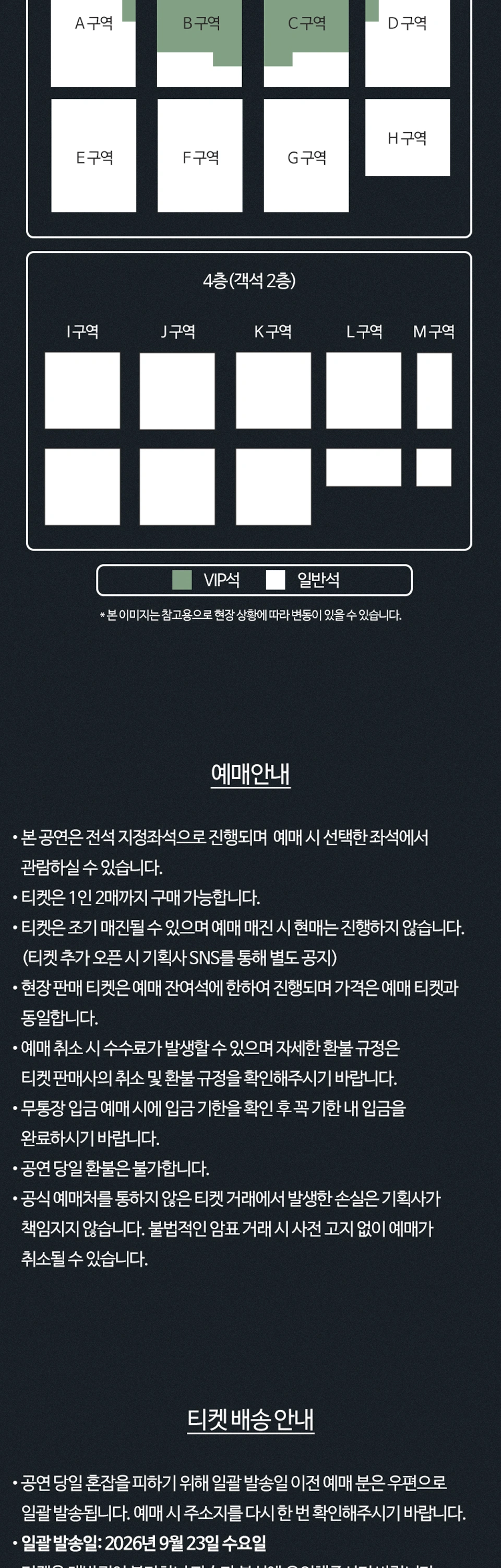 Omoinotake One Man Tour 2026 in Seoul 상세 이미지
