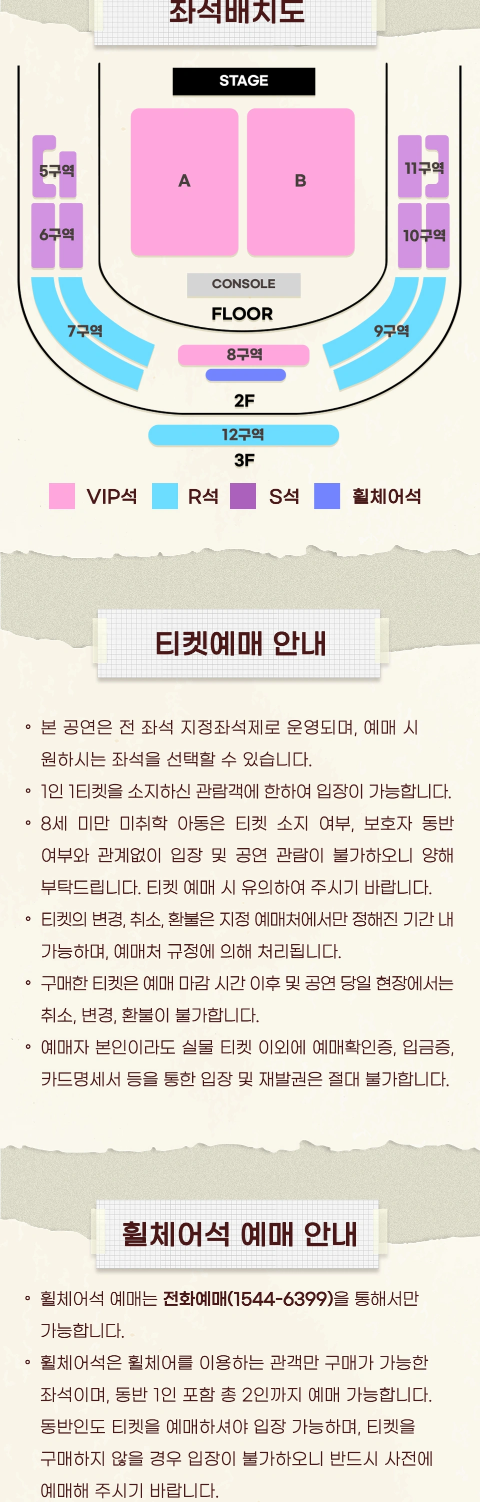[수원] 2026 씨야 20주년 전국 투어 콘서트 : THE FAN 상세 이미지