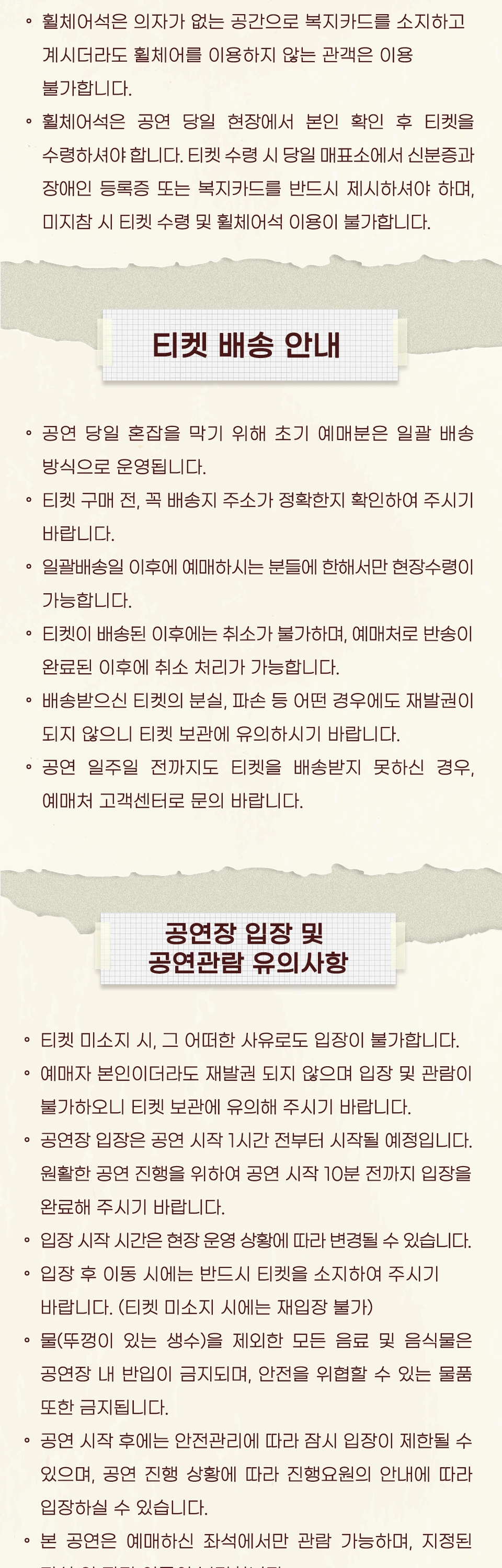 [수원] 2026 씨야 20주년 전국 투어 콘서트 : THE FAN 상세 이미지
