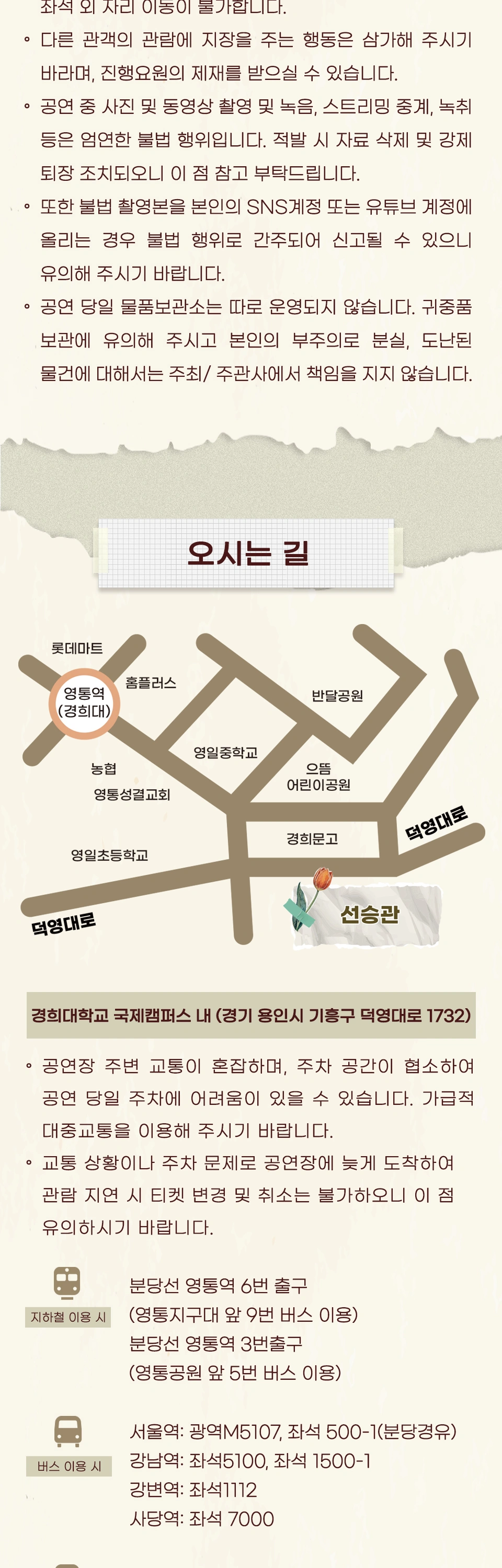 [수원] 2026 씨야 20주년 전국 투어 콘서트 : THE FAN 상세 이미지