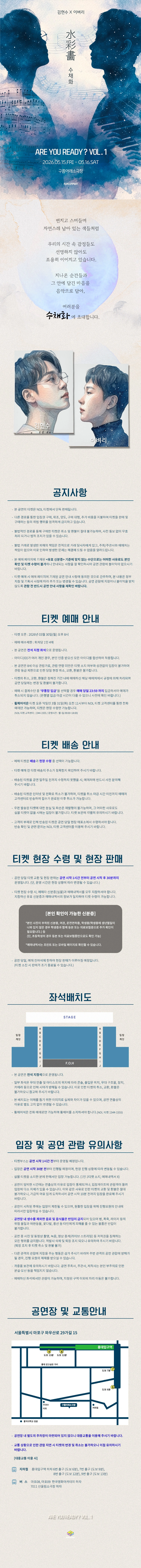 ARE YOU READY？ VOL.1 〈水彩畵 : 수채화〉 상세 이미지