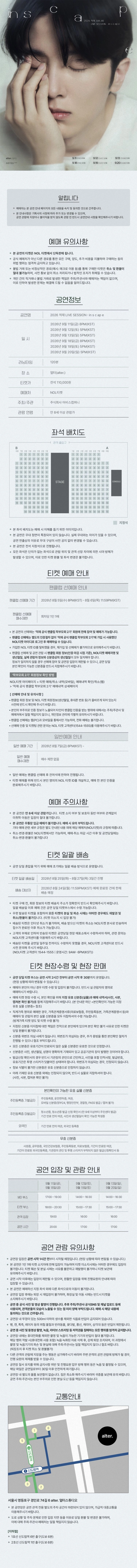 2026 적재 LIVE SESSION : in s c ap e 상세 이미지