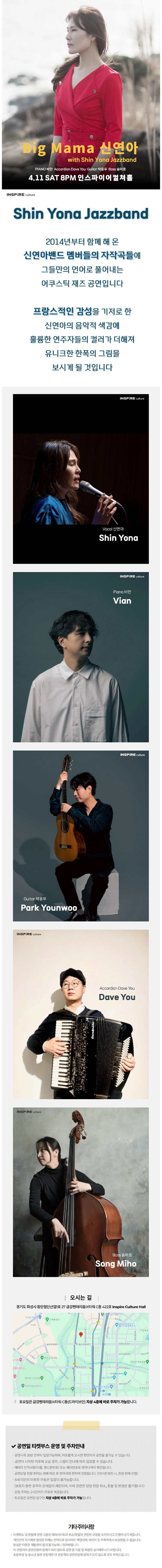 빅마마 신연아 with 신연아 재즈밴드 상세 이미지