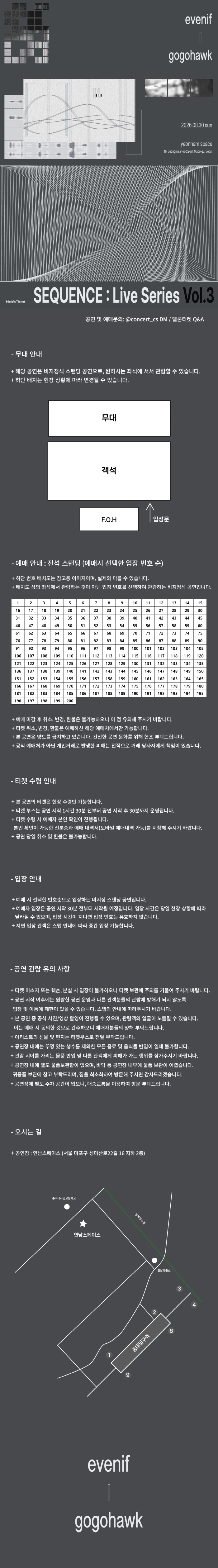 SEQUENCE : Live Series Vol.3 - evenif X gogohawk 상세 이미지