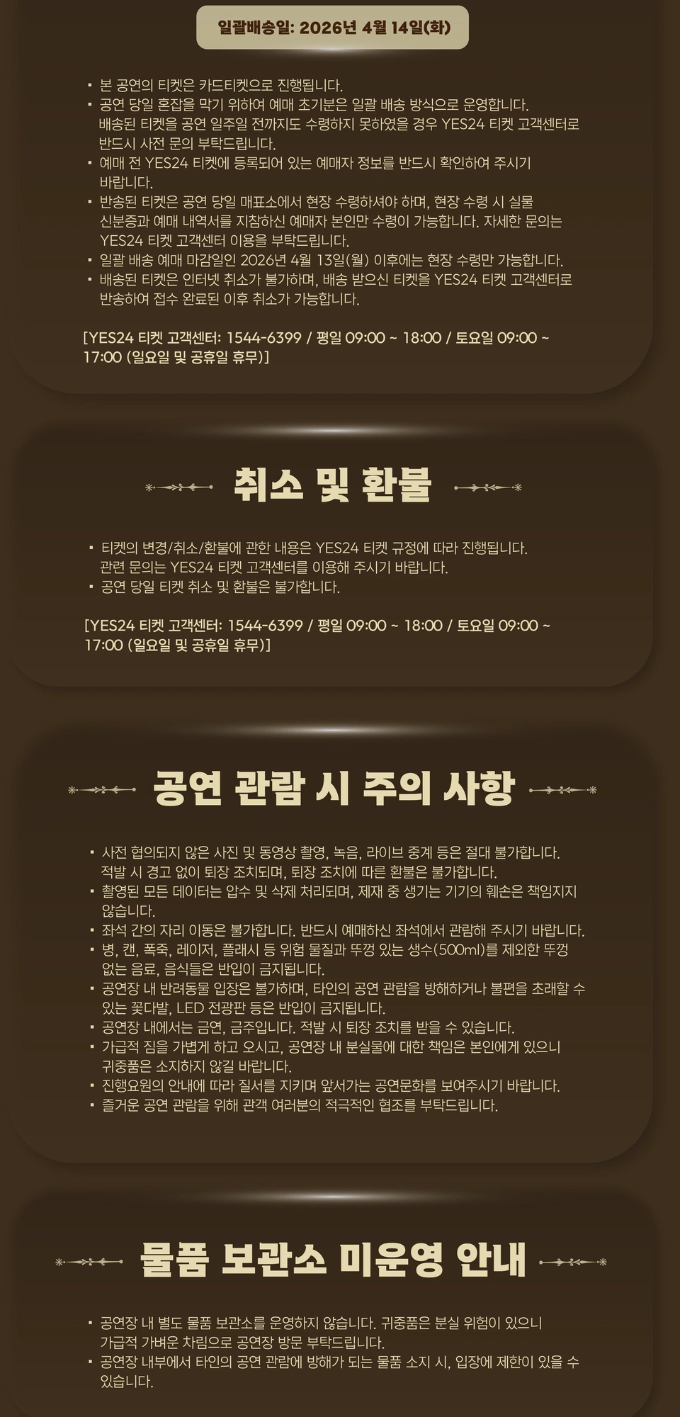 포레스텔라 정규 4집 투어 콘서트 [THE LEGACY: SYMPHONY] In Seoul 상세 이미지