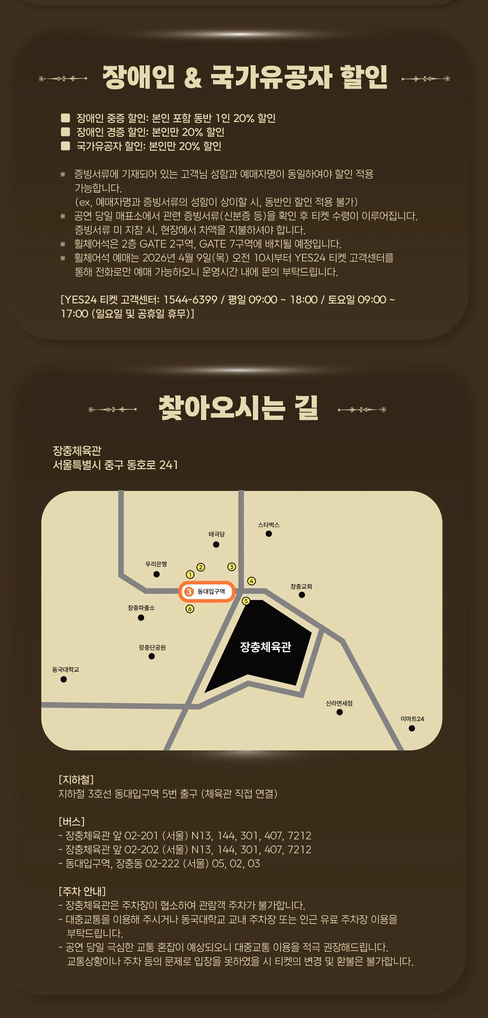 포레스텔라 정규 4집 투어 콘서트 [THE LEGACY: SYMPHONY] In Seoul 상세 이미지