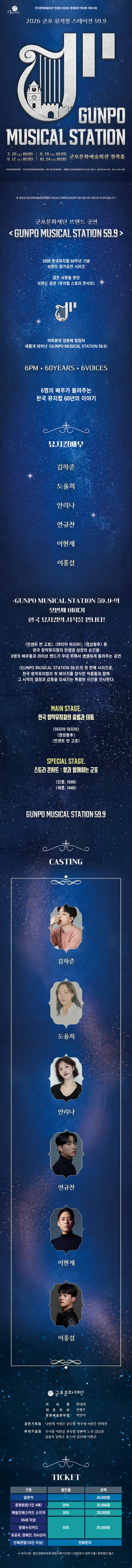 GUNPO MUSICAL STATION 59.9 EP.1 탄생 - 군포 상세 이미지