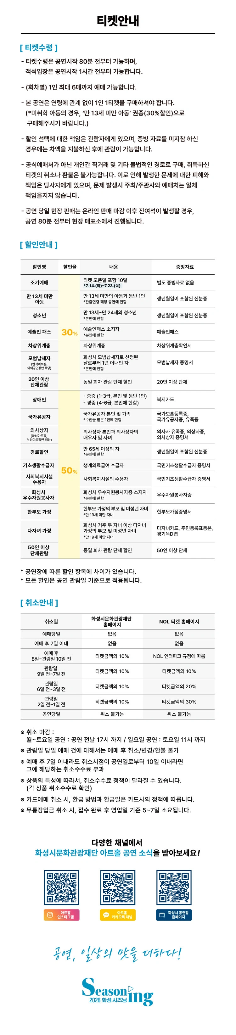 반석산피크닉 〈정선아x엘볼렌테〉 - 화성 상세 이미지