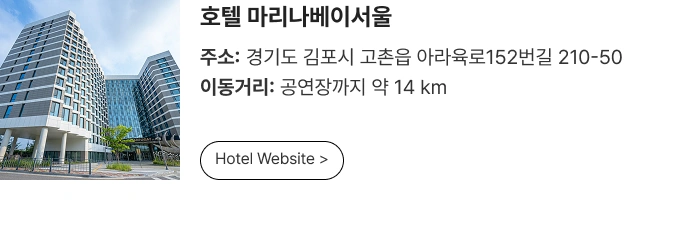 ［Play＆Stay］2026 VERNON THE 8 ［V8］ LIVE - GOYANG + Hotels 상세 이미지