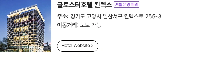 ［Play＆Stay］2026 VERNON THE 8 ［V8］ LIVE - GOYANG + Hotels 상세 이미지
