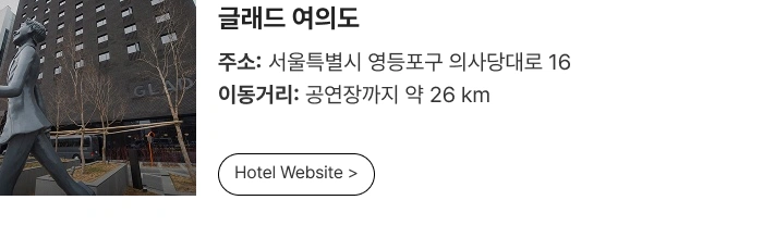 ［Play＆Stay］2026 VERNON THE 8 ［V8］ LIVE - GOYANG + Hotels 상세 이미지