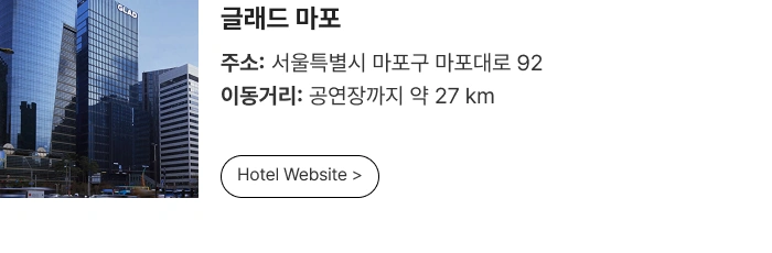 ［Play＆Stay］2026 VERNON THE 8 ［V8］ LIVE - GOYANG + Hotels 상세 이미지