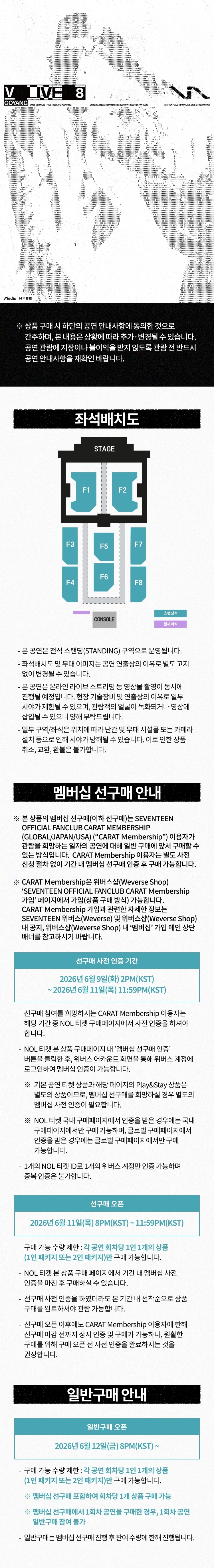 ［Play＆Stay］2026 VERNON THE 8 ［V8］ LIVE - GOYANG + Hotels 상세 이미지