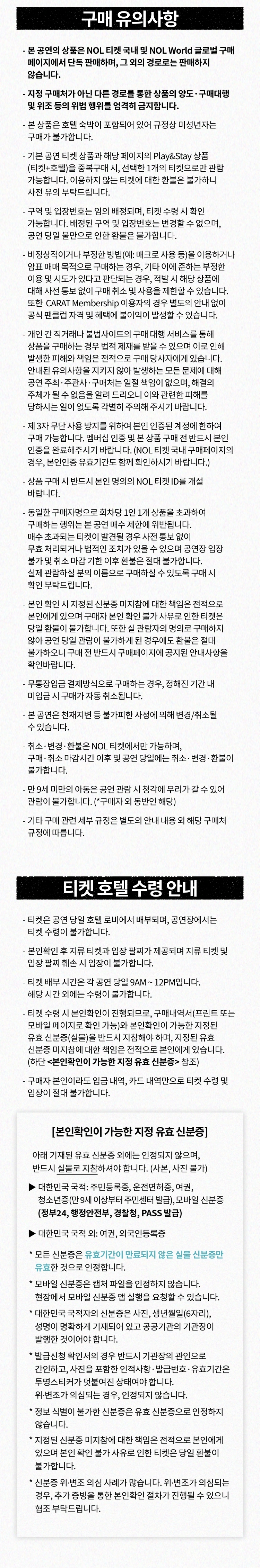 ［Play＆Stay］2026 VERNON THE 8 ［V8］ LIVE - GOYANG + Hotels 상세 이미지