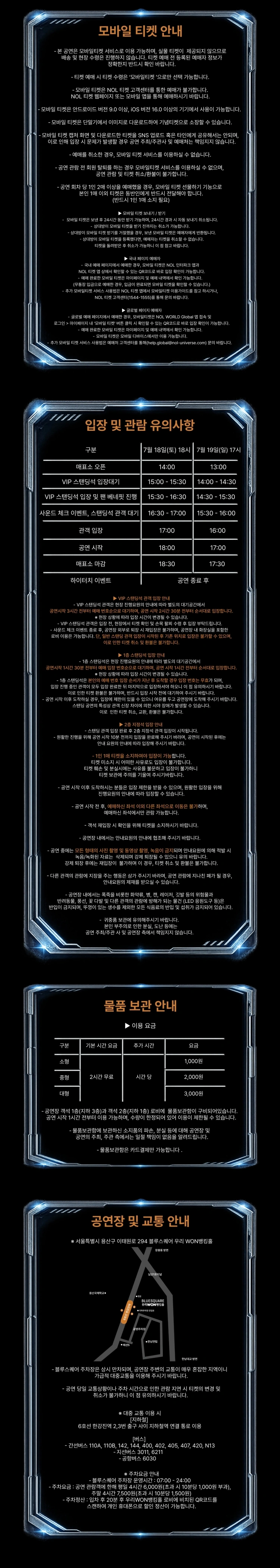 2026 XLOV ASIA TOUR 〈Serving-X〉 IN SEOUL 상세 이미지