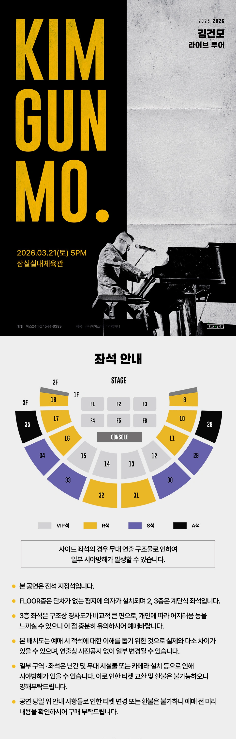 [서울] ’25-26 김건모 라이브투어 〈KIM GUN MO.〉 상세 이미지