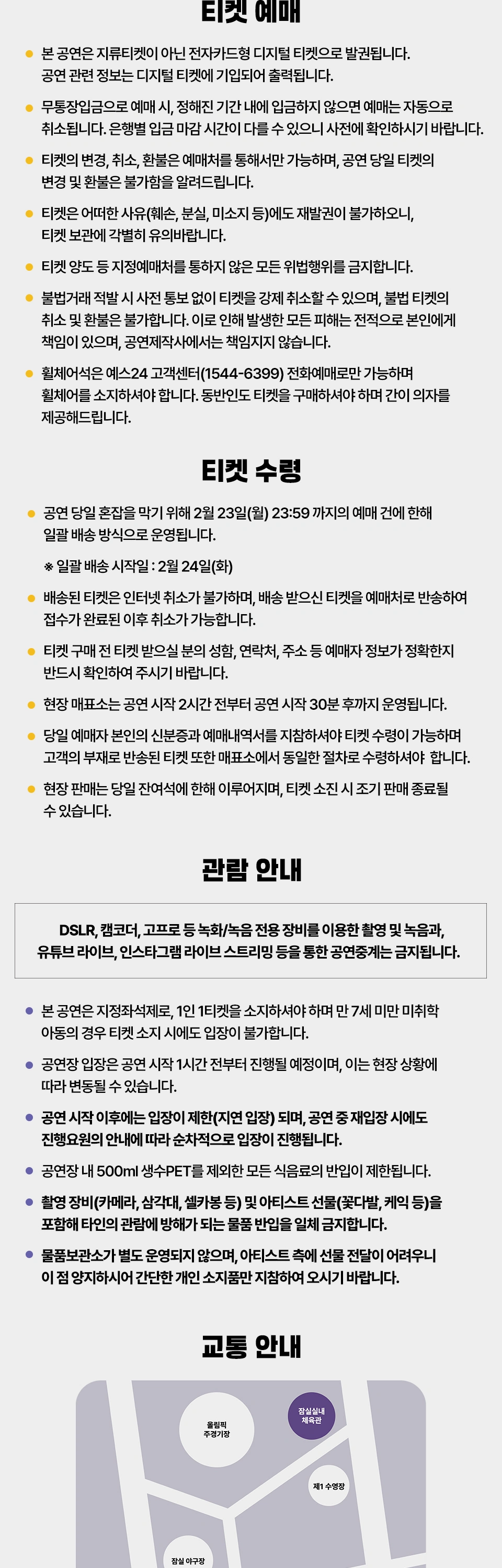 [서울] ’25-26 김건모 라이브투어 〈KIM GUN MO.〉 상세 이미지