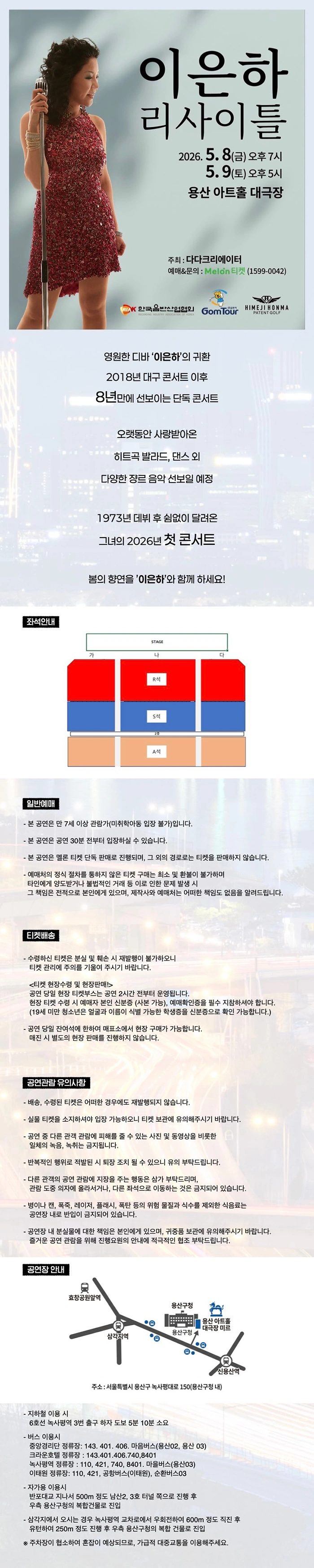 이은하 리사이틀 상세 이미지