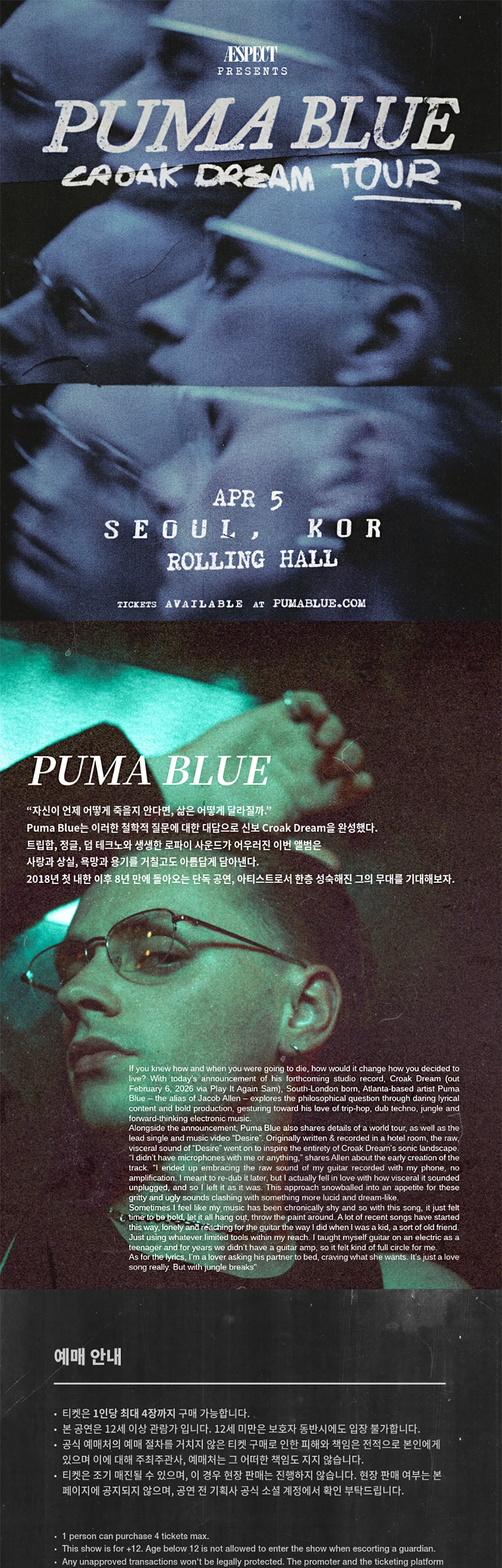 Puma Blue Live in Seoul 상세 이미지