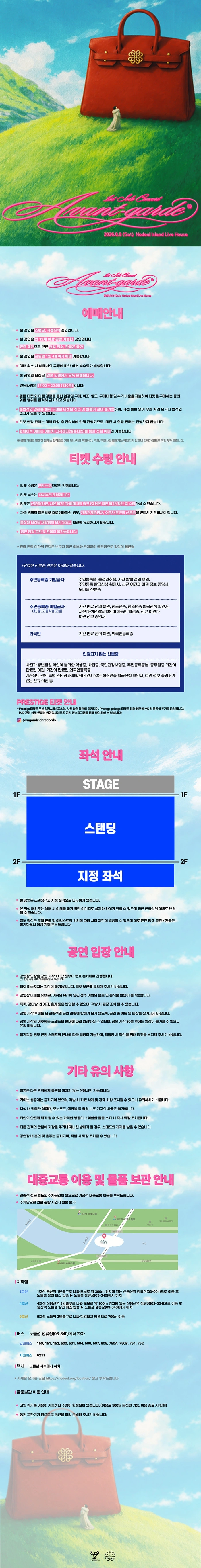 Royal 44 1st Solo Concert 〈Avant-Garde〉 상세 이미지