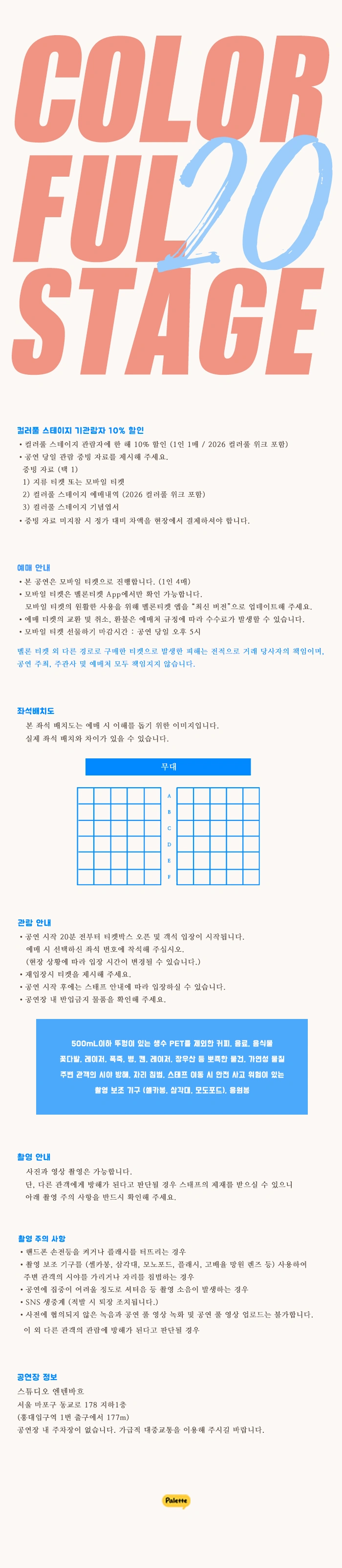 컬러풀 스테이지 #20 오아베, 406호 프로젝트 상세 이미지