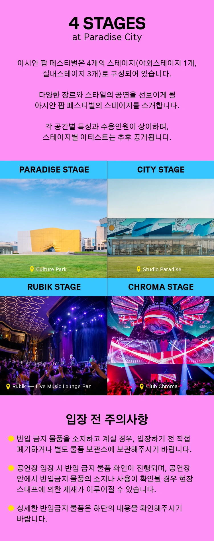 ASIAN POP FESTIVAL 2026 - 일반 티켓 상세 이미지